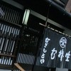 かぎもとや 中軽井沢本店