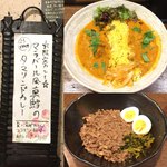 SPICY CURRY 魯珈 - 