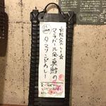 SPICY CURRY 魯珈 - 