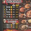 地獄の担々麺 護摩龍 藤沢店