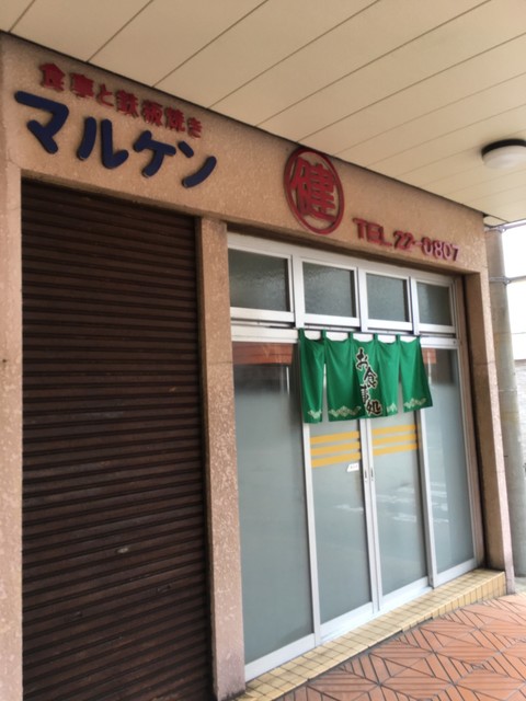 マルケン食堂 - 酒田（食堂）の写真