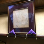 大黒 - 東郷青児の絵