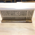 大黒 - メニュー