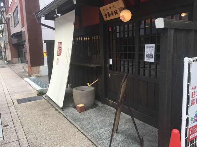 何ともいえないやさしさ By いんてりやくざ 宮川伊吹 高山 ラーメン 食べログ