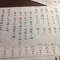 高級ブランド干物 『銀座伴助』 銀座本店 - 