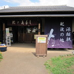 蛭ヶ島茶屋 - 茶屋