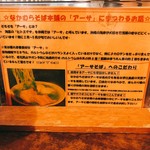 なかむらそば - 