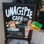 うなぎパイカフェ - うなぎパイカフェ看板