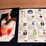 伊勢角屋麦酒 - 