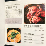 伊勢角屋麦酒 - 