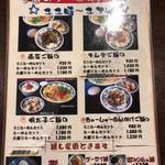 博多麺房 赤のれん - メニュー