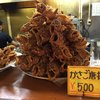 魚河岸 丸天 魚河岸店