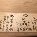 てんぷら 深町 - 