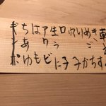 てんぷら 深町 - 