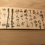 てんぷら 深町 - 