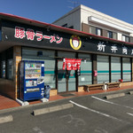 豚骨ラーメン 新井商店 - 