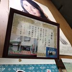 佐平治食堂 - 表彰状