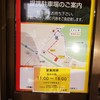 家系ラーメン 近藤家 本店