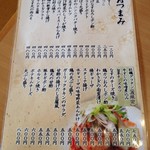 福徳屋 - メニュー