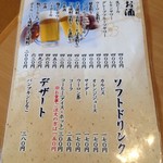 福徳屋 - メニュー