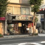 そば処創庵 - 店の外観