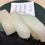 寿司 鷹 - 烏賊三種