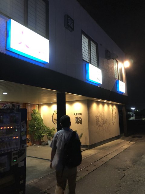 居酒屋 駒 新三郷 居酒屋 食べログ 居酒屋 駒 新三郷 居酒屋 食べログ