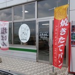 みねぱん - 