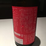 ALLIE - 亜麻猫オーク：新政酒造