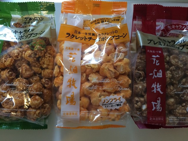 花畑牧場 小樽店 オタルテン 南小樽 カフェ 喫茶 その他 食べログ 花畑牧場 小樽店 オタルテン 南小樽 カフェ 喫茶 その他 食べログ