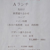 ビストロ新 - 
