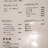ビストロ新 - 