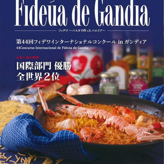 ``Fidua de Gandia'' won the international division for the second consecutive year at the world championships.