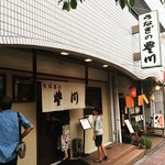 うなぎの豊川 - 