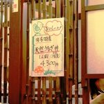 炭焼うな富士 - 