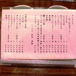 炭焼うな富士 - 