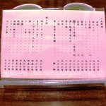 炭焼うな富士 - 