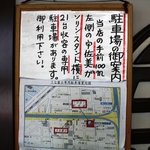 炭焼うな富士 - 