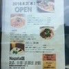 ナガタ店