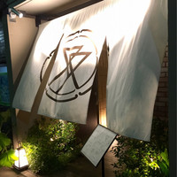 肉亭ふたご iki 本郷三丁目店 - 