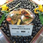 Hamatou - 赤魚西京焼 あさり炊込弁当