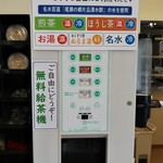 Katashina Shokudou - 無料給水給茶機