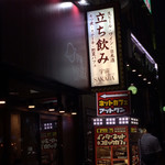 宇宙と描いてSAKABAとよむ - 