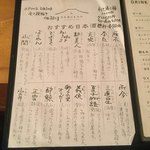 日本酒ばる のの - 