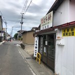 Sakataya Tochimochiten - お店