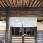 割烹旅館　志みず - 