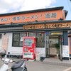 麺屋 うまか・カリッジュ 久御山店