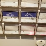 ラーメン巌哲 - 