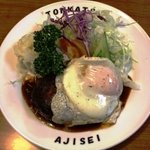 八千代味清 - ハンバーグステーキ　1,000円