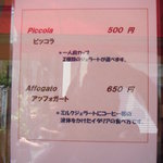 ジェラテリア・イル・ブリガンテ - 